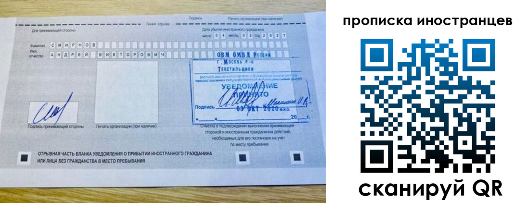 прописка для школы в Чите
