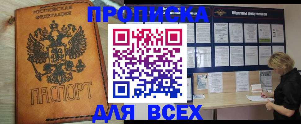 временная регистрация собственник в Чите